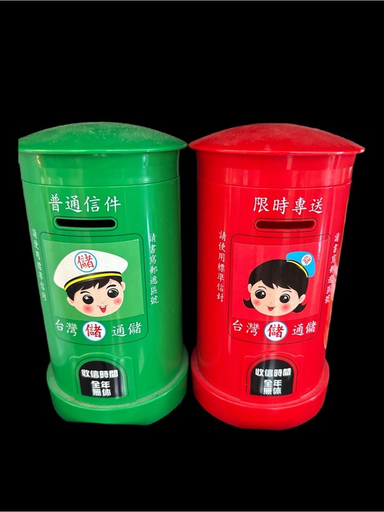 Other - 🇹🇼 Taiwan Post Mailbox Coin Bank Set – Red & Green Collectible Decor